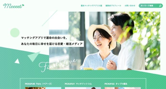 Meeeet（ミート）