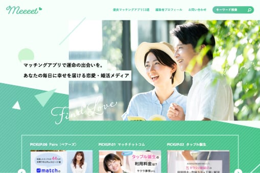 Meeeet（ミート）